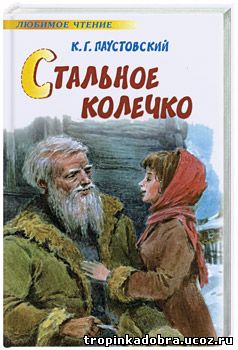Мельник попаданец читать онлайн 8 книгу